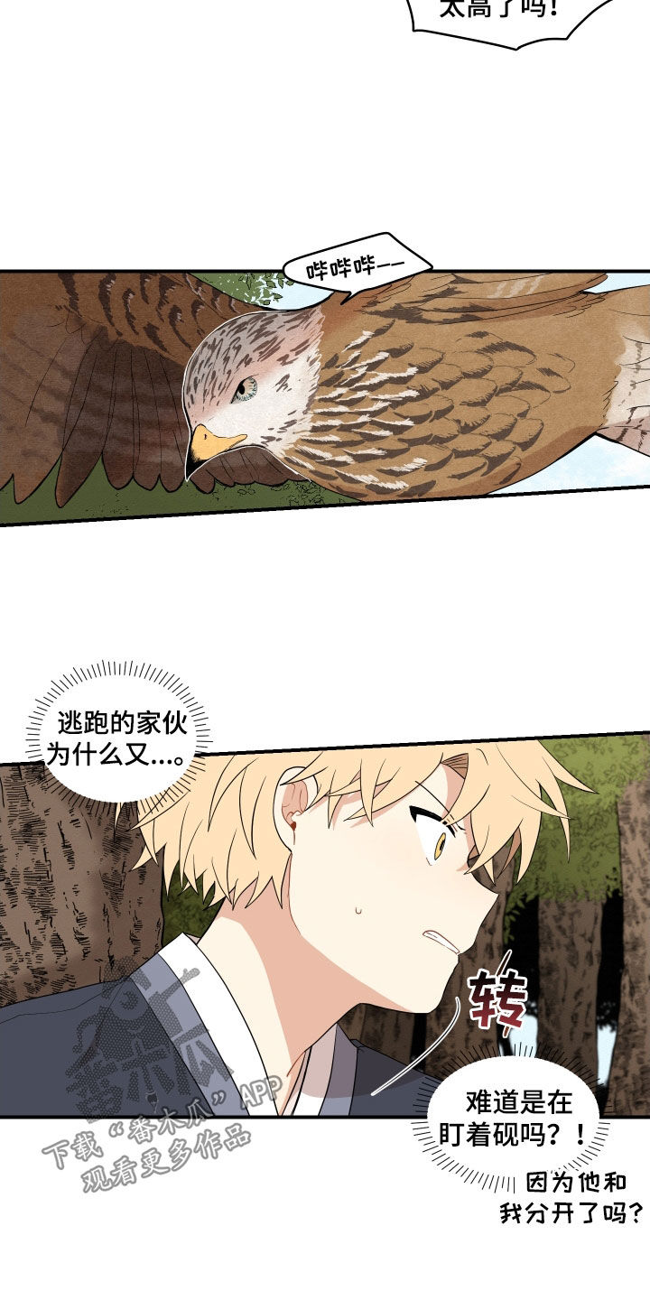 第61章：【番外】危机21