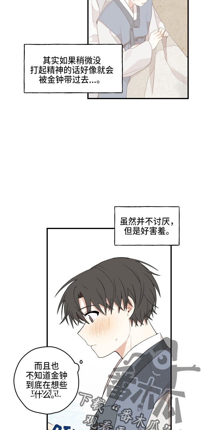 第39章：第一次12