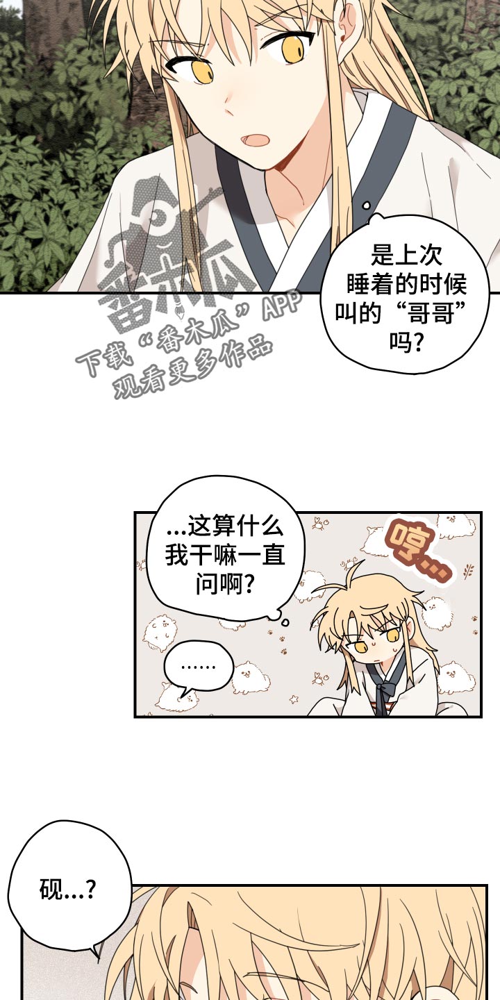 第20章：龙罚10
