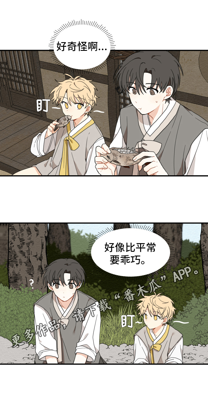 第13章：乖巧13