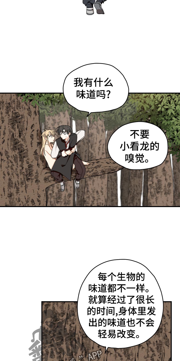 第19章：剪头发11