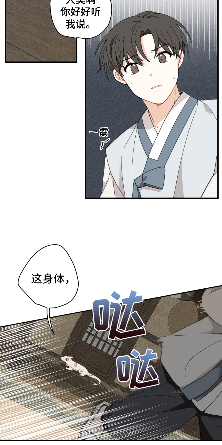 第3章：惊慌8