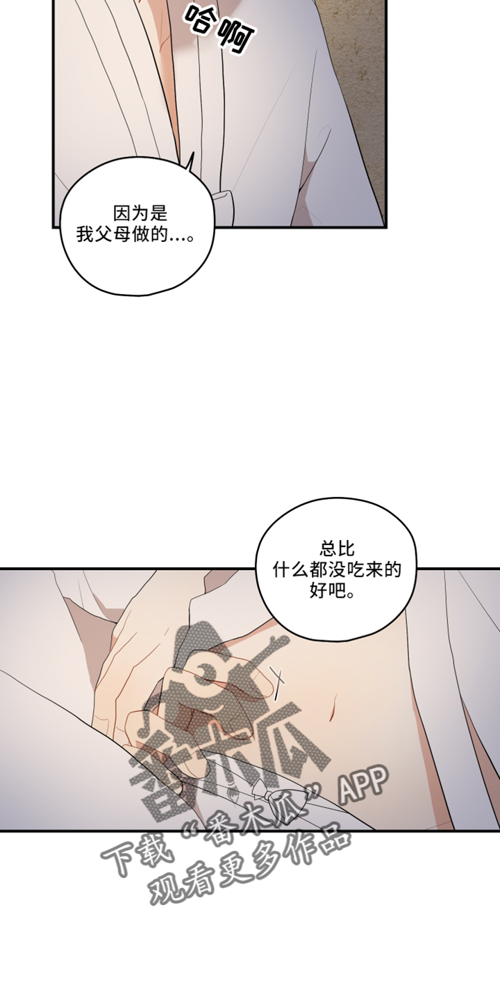 第49章：去哪了8