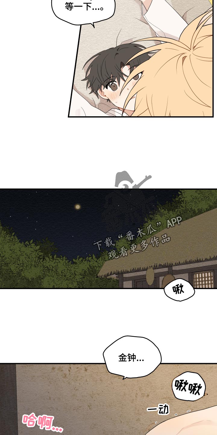 第34章：上心13