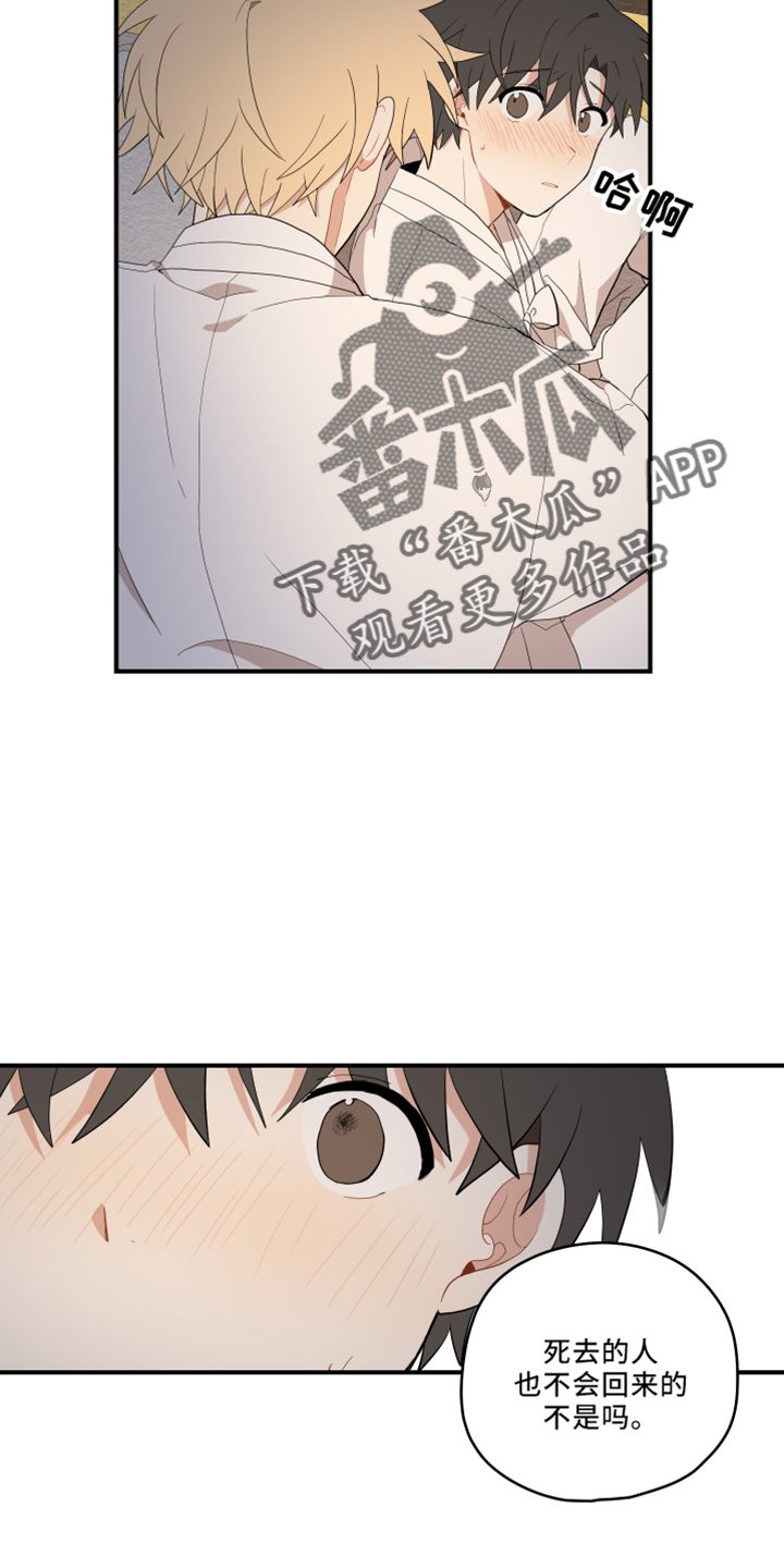第49章：去哪了12