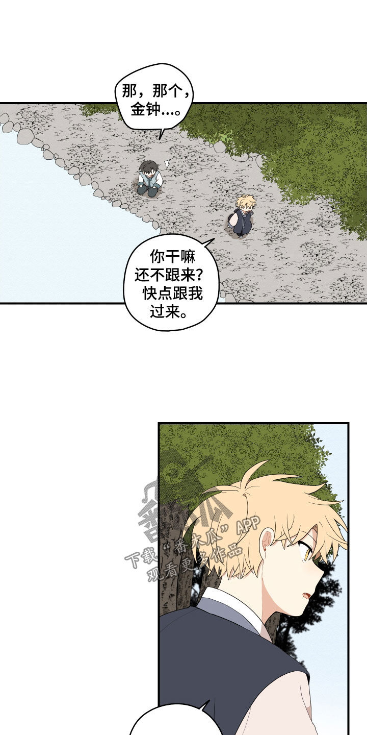 第61章：【番外】危机13