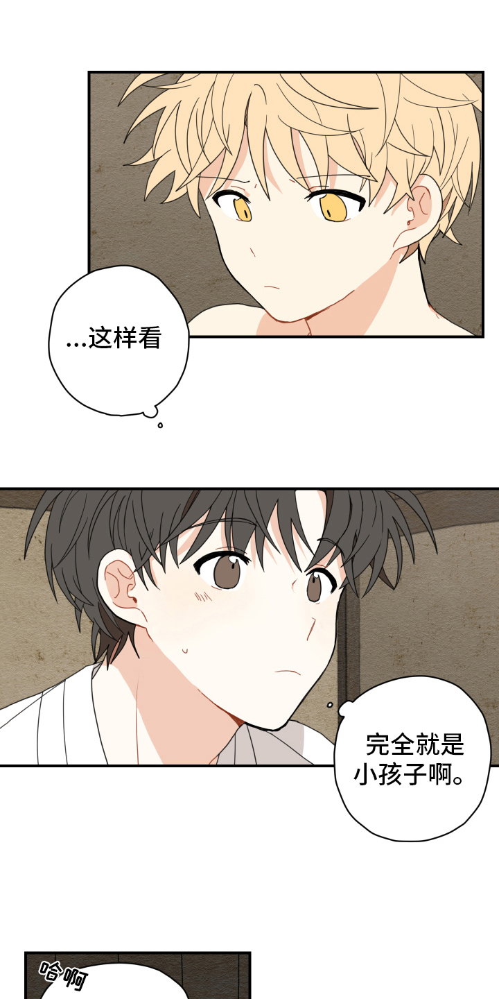 第12章：缺乏常识11