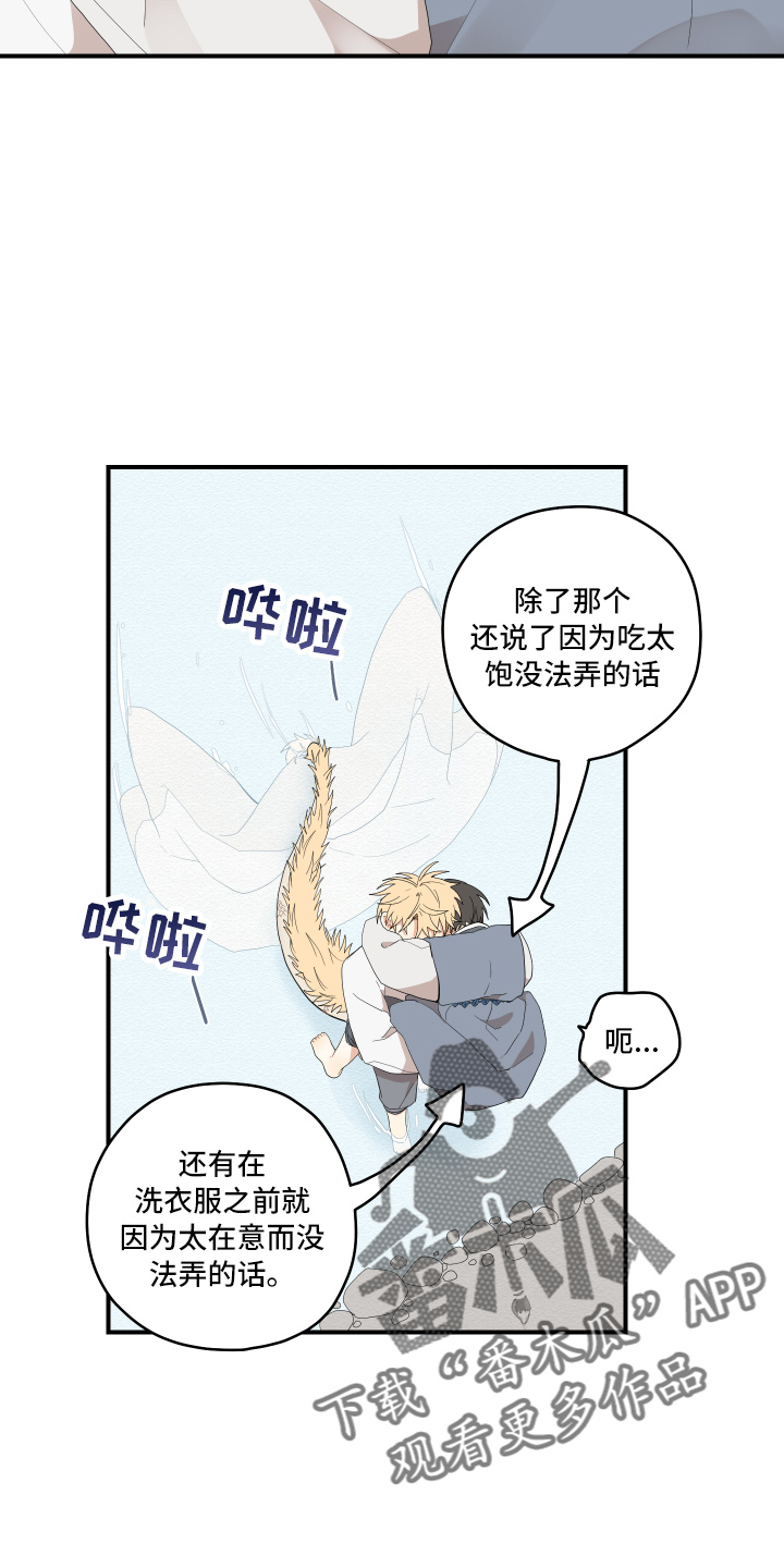 第40章：变熟悉7