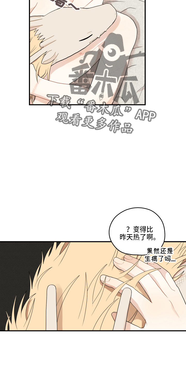 第38章：喜欢上了9