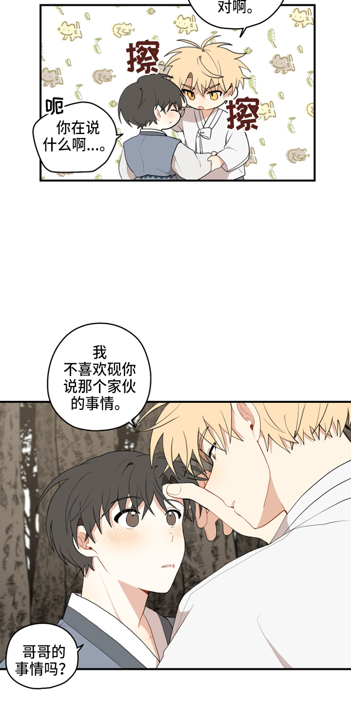 第41章：嫉妒11