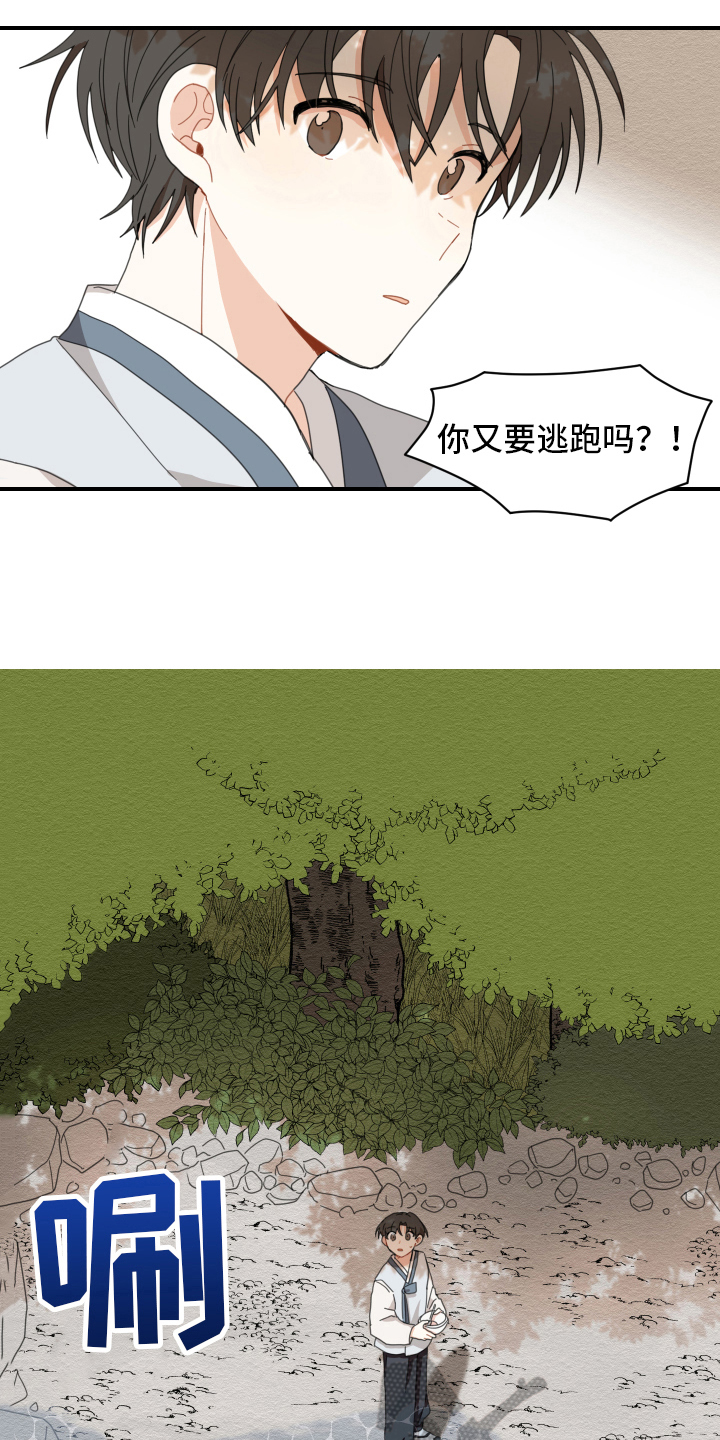 第6章：失误3