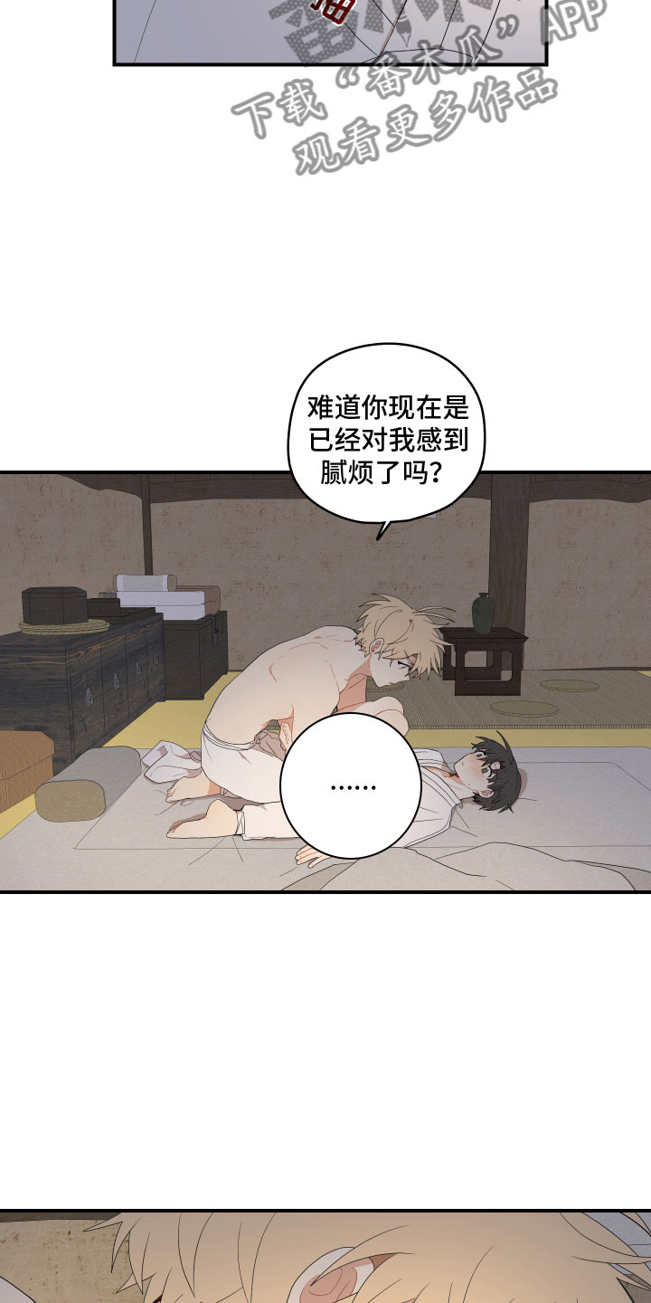 第52章：不要6