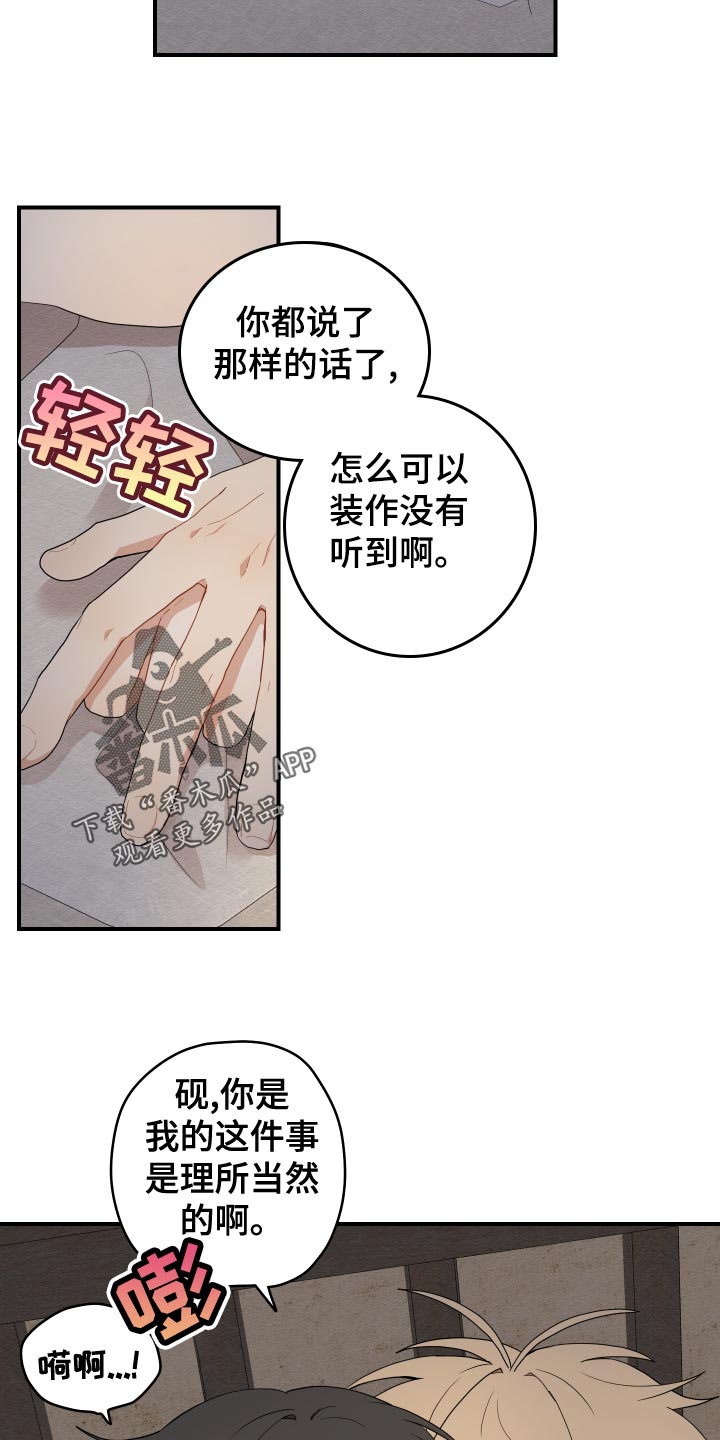 第36章：鳞片9