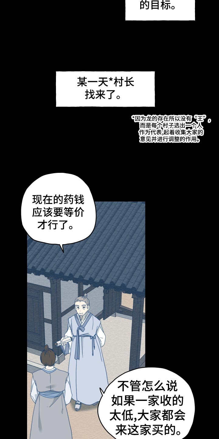 第19章：剪头发26