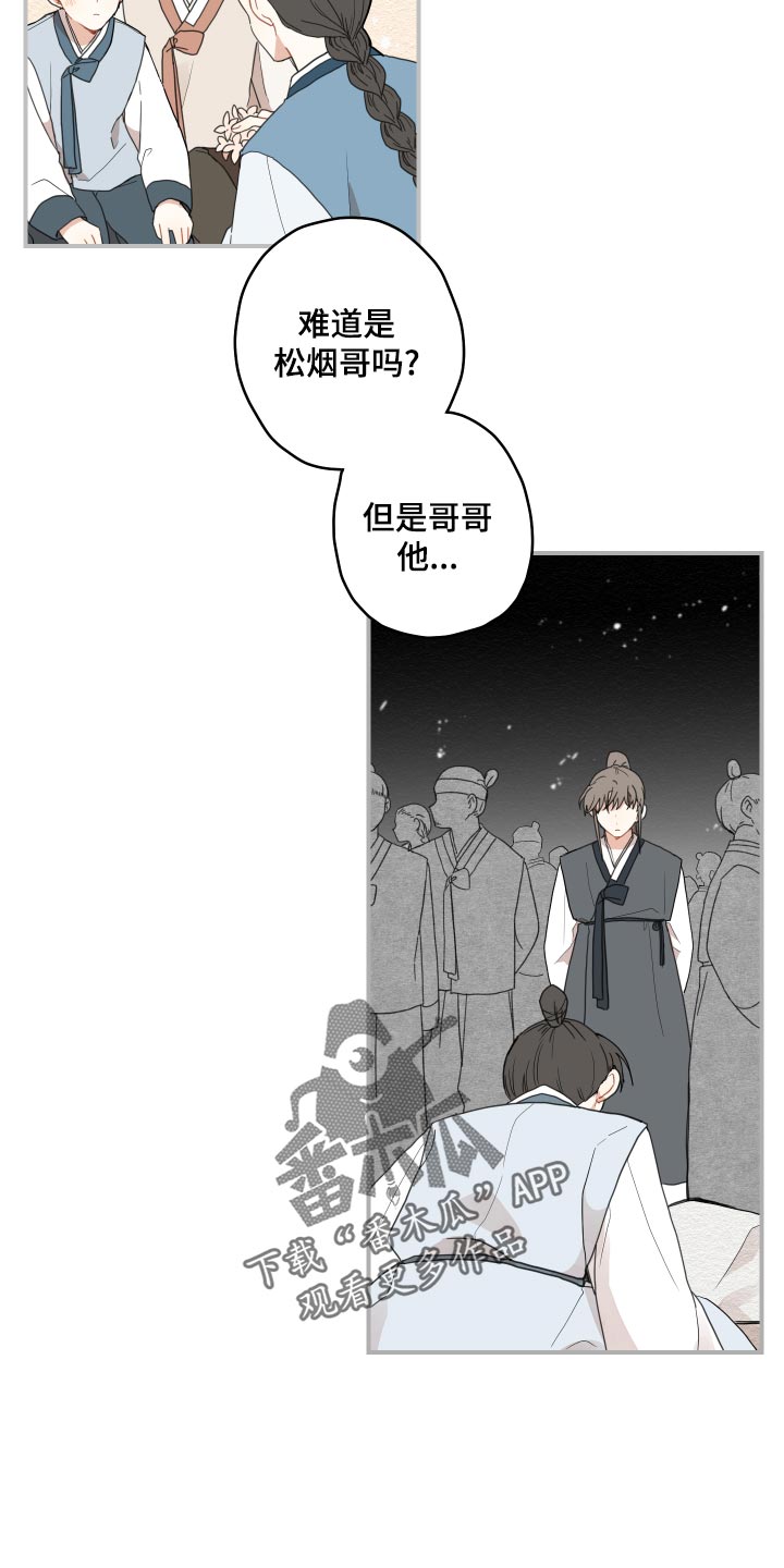 第26章：孤独一人5