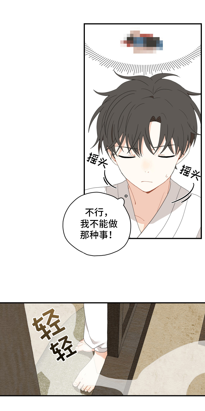 第7章：烤鱼13