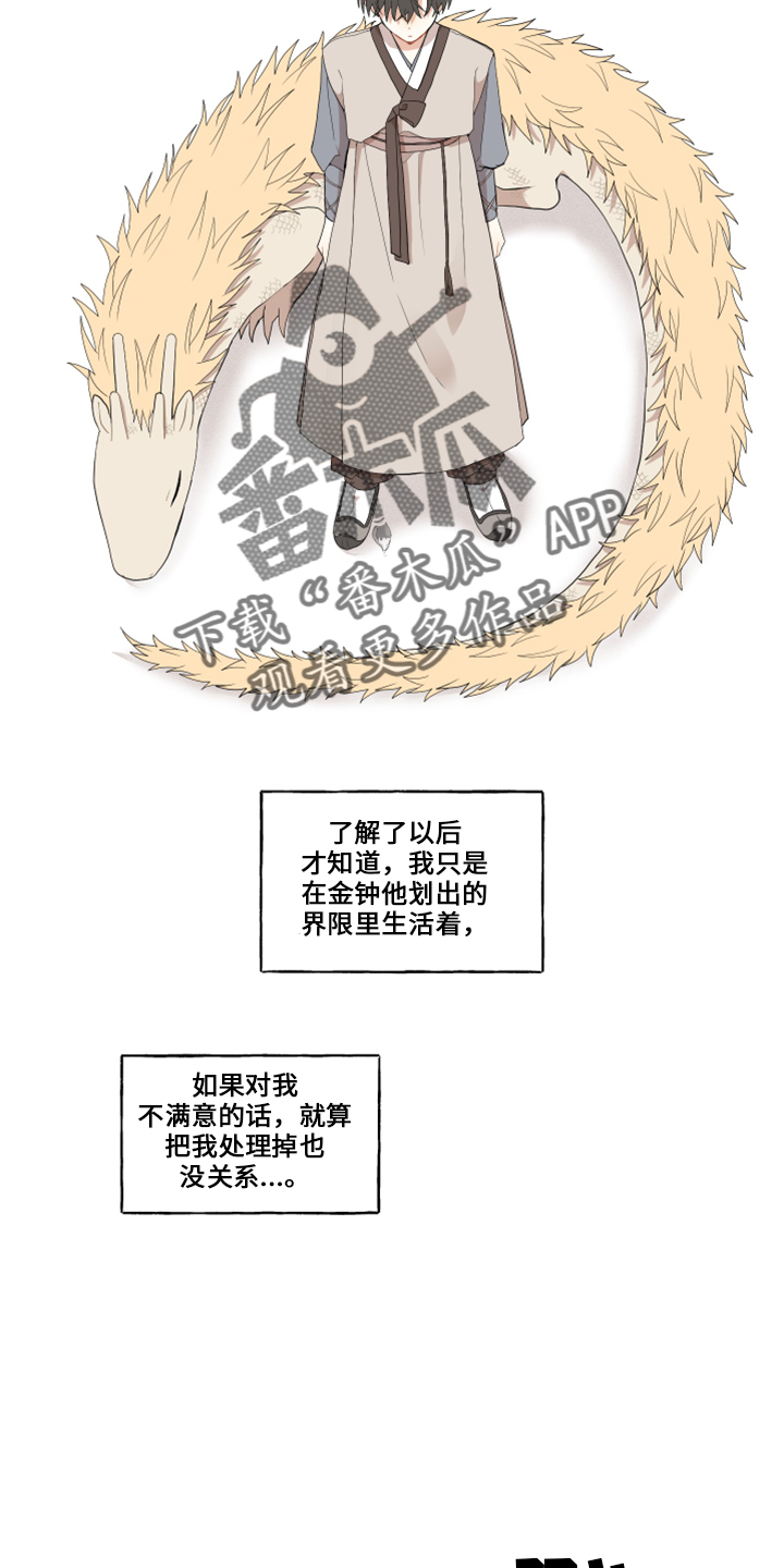 第47章：伤心11