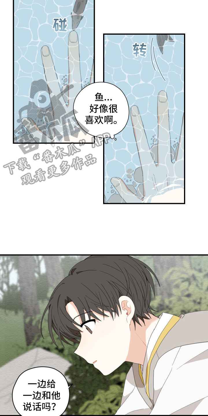 第8章：抓鱼6