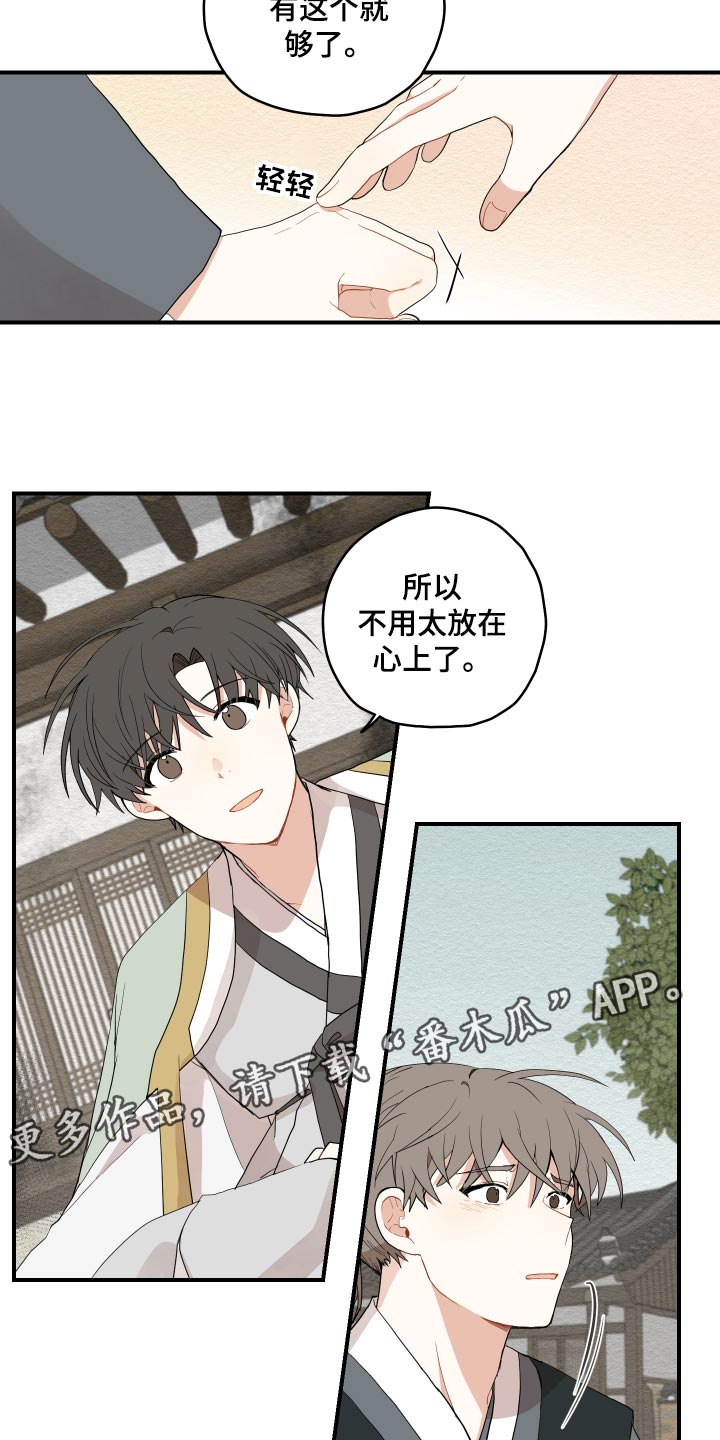 第27章：后悔15