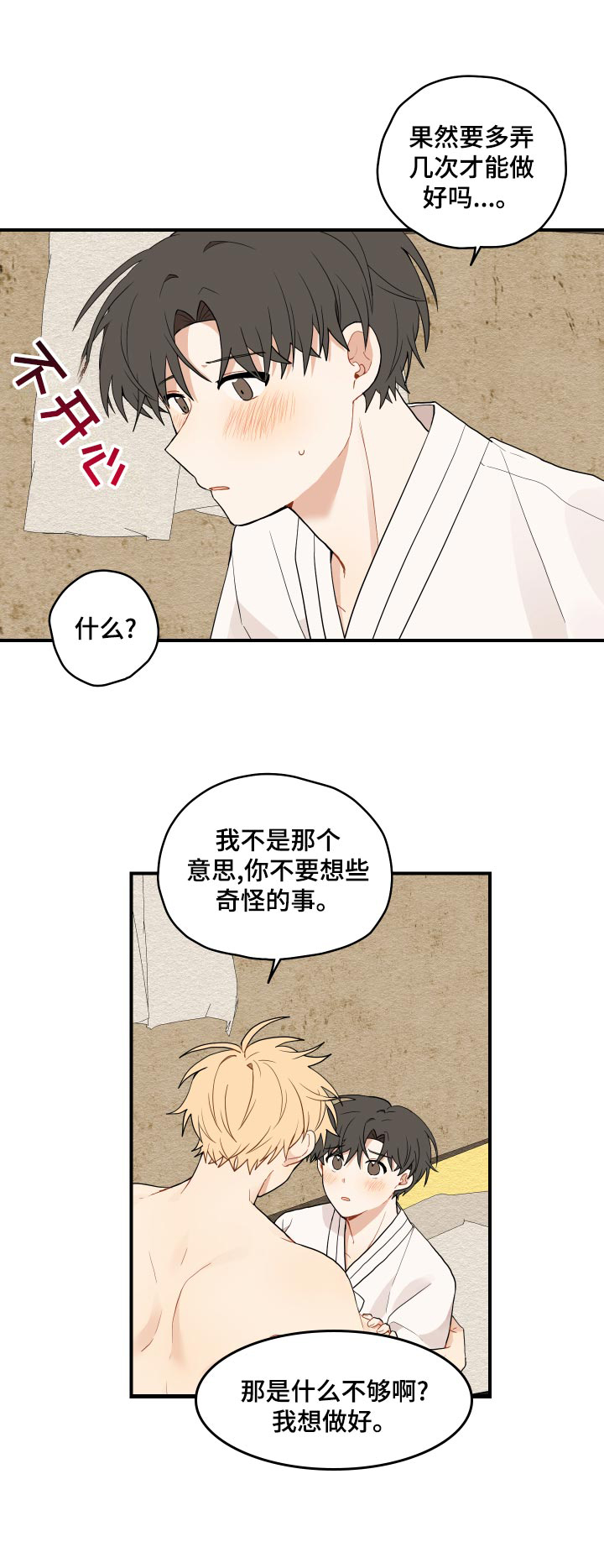 第33章：你可以17