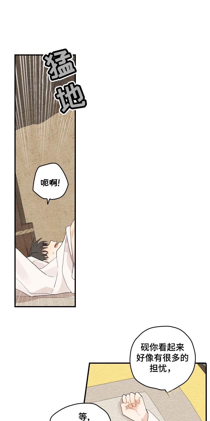 第34章：上心12