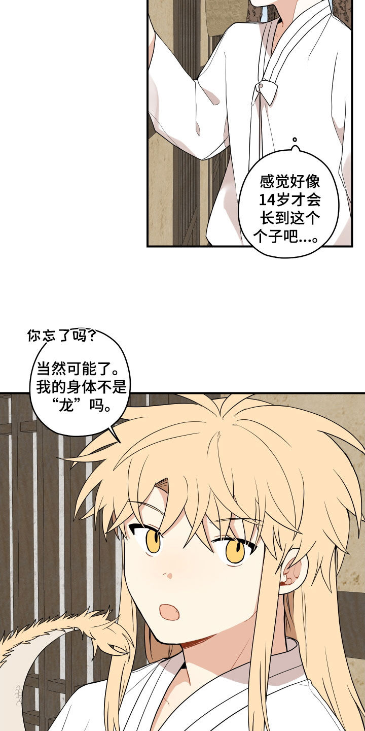 第65章：【番外】不要碰我17