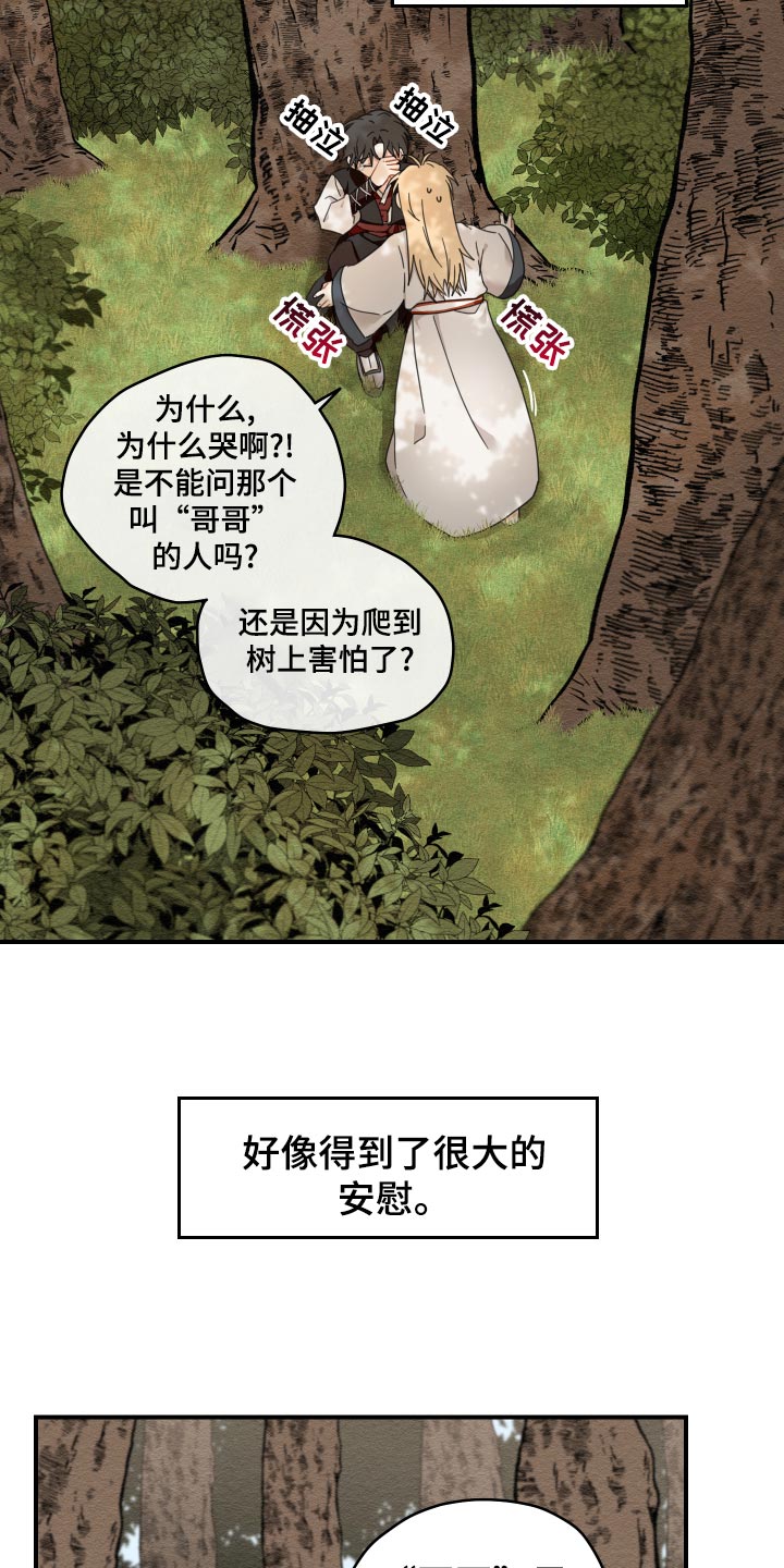 第20章：龙罚13