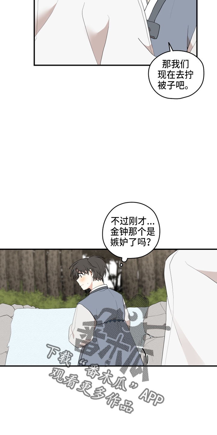 第41章：嫉妒15