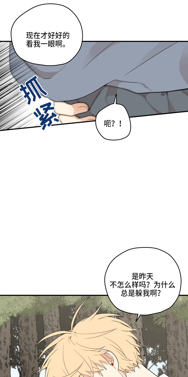 第39章：第一次18