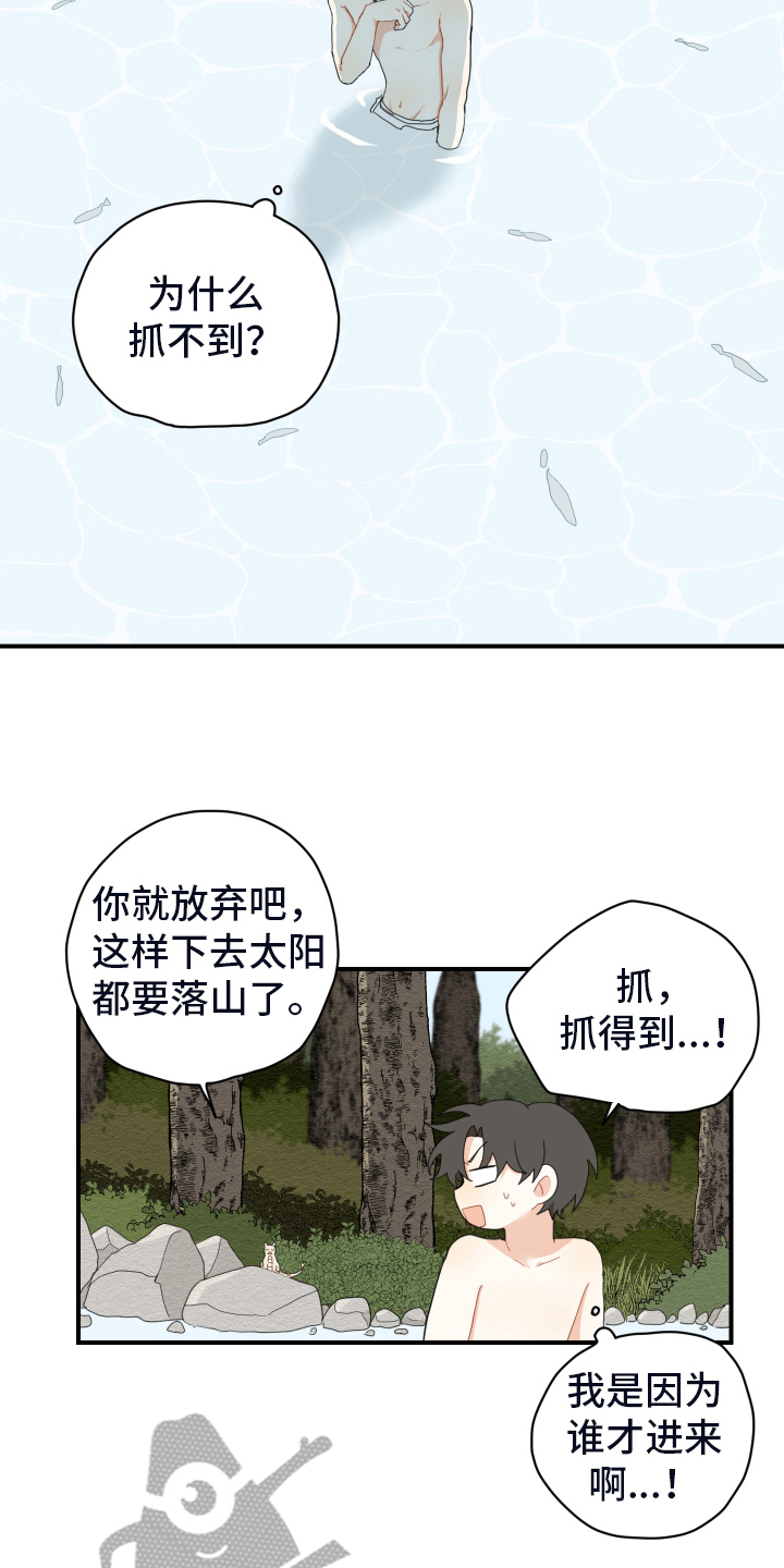 第8章：抓鱼10