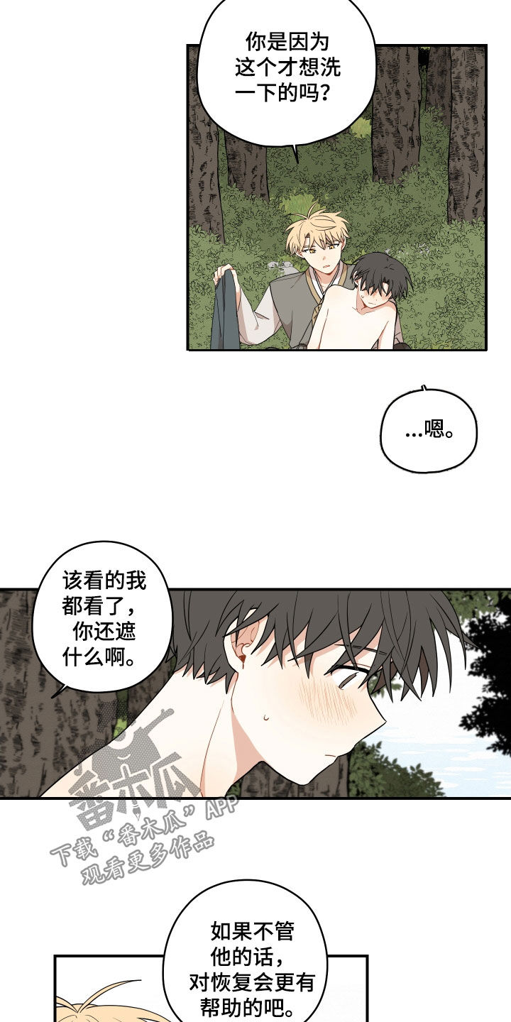 第70章：【番外】不要忍着11