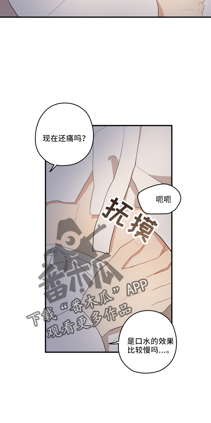 第50章：别推开19