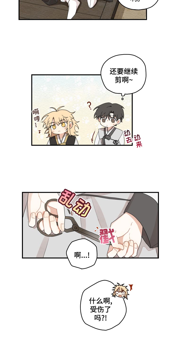 第25章：小时候的习惯14