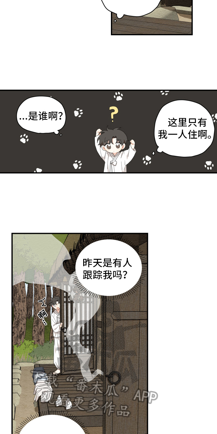 第7章：烤鱼11