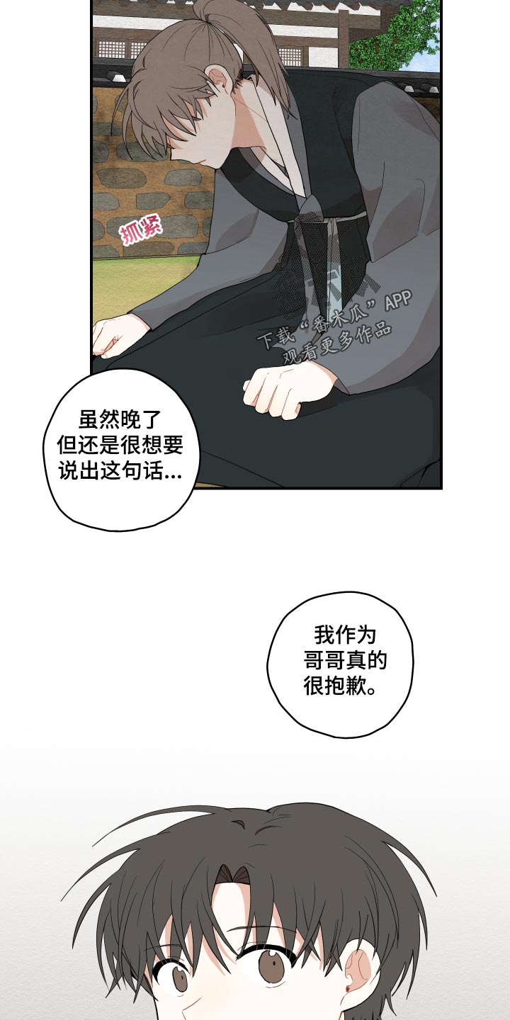 第27章：后悔11