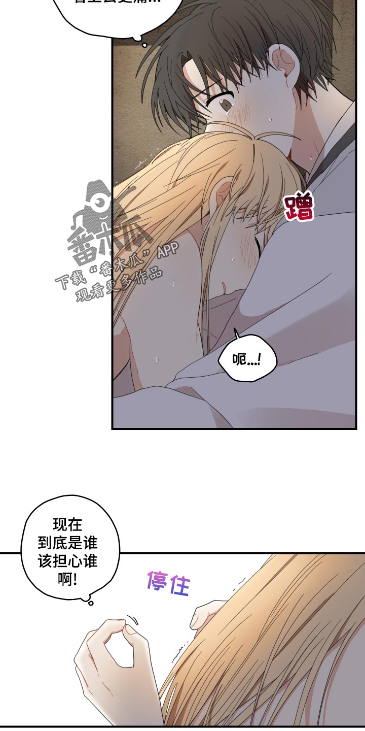 第23章：发烧29