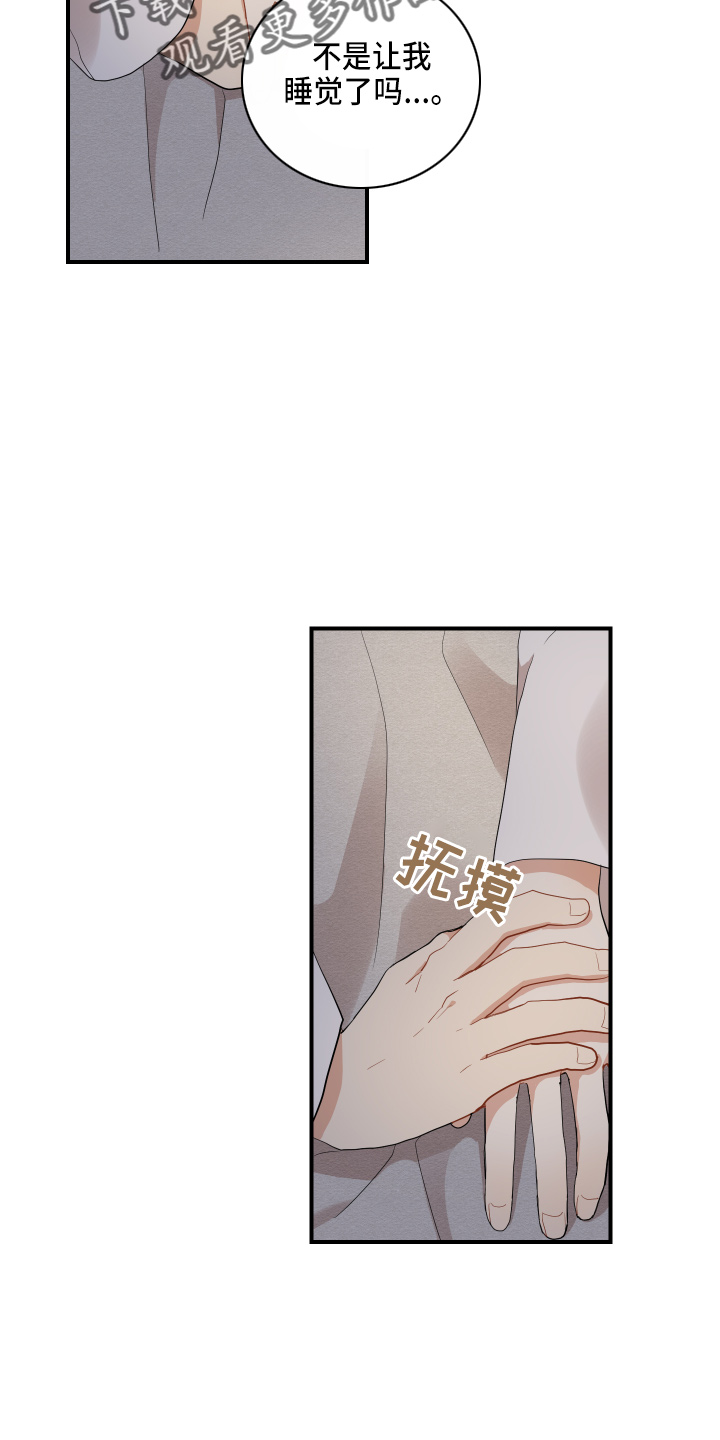 第42章：喜欢你18