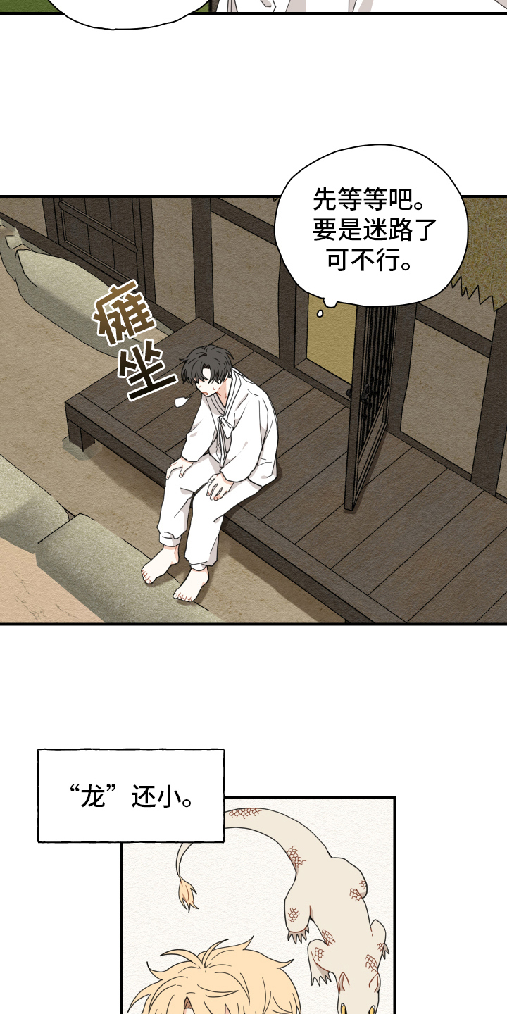 第13章：乖巧5