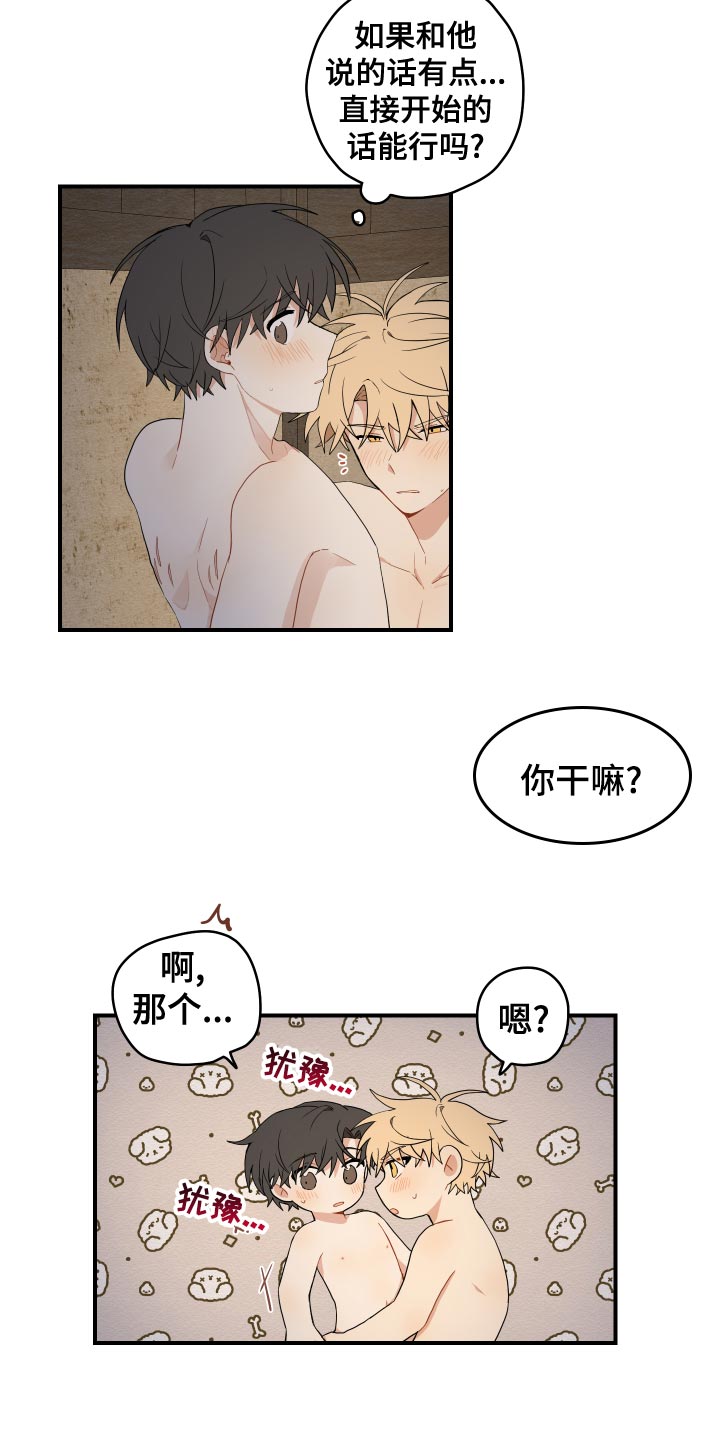 第35章：集中27