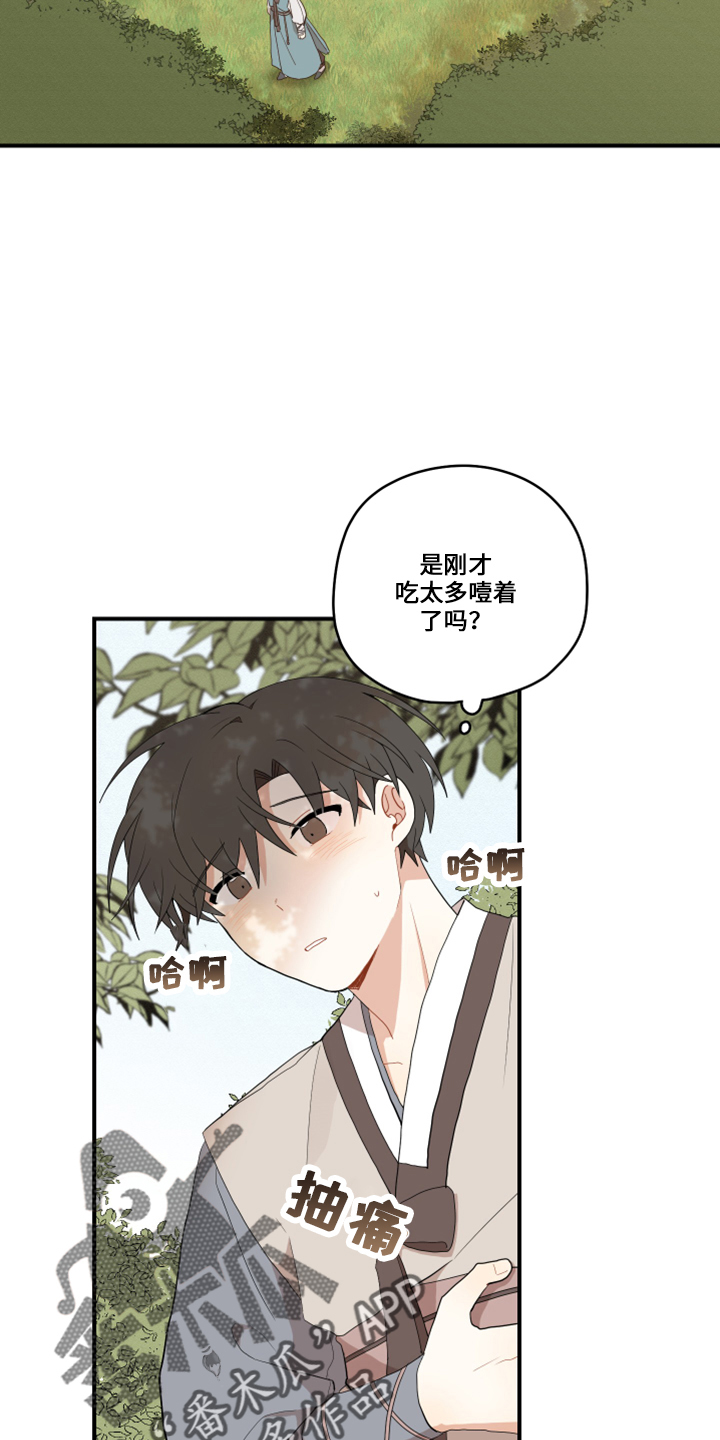 第47章：伤心21
