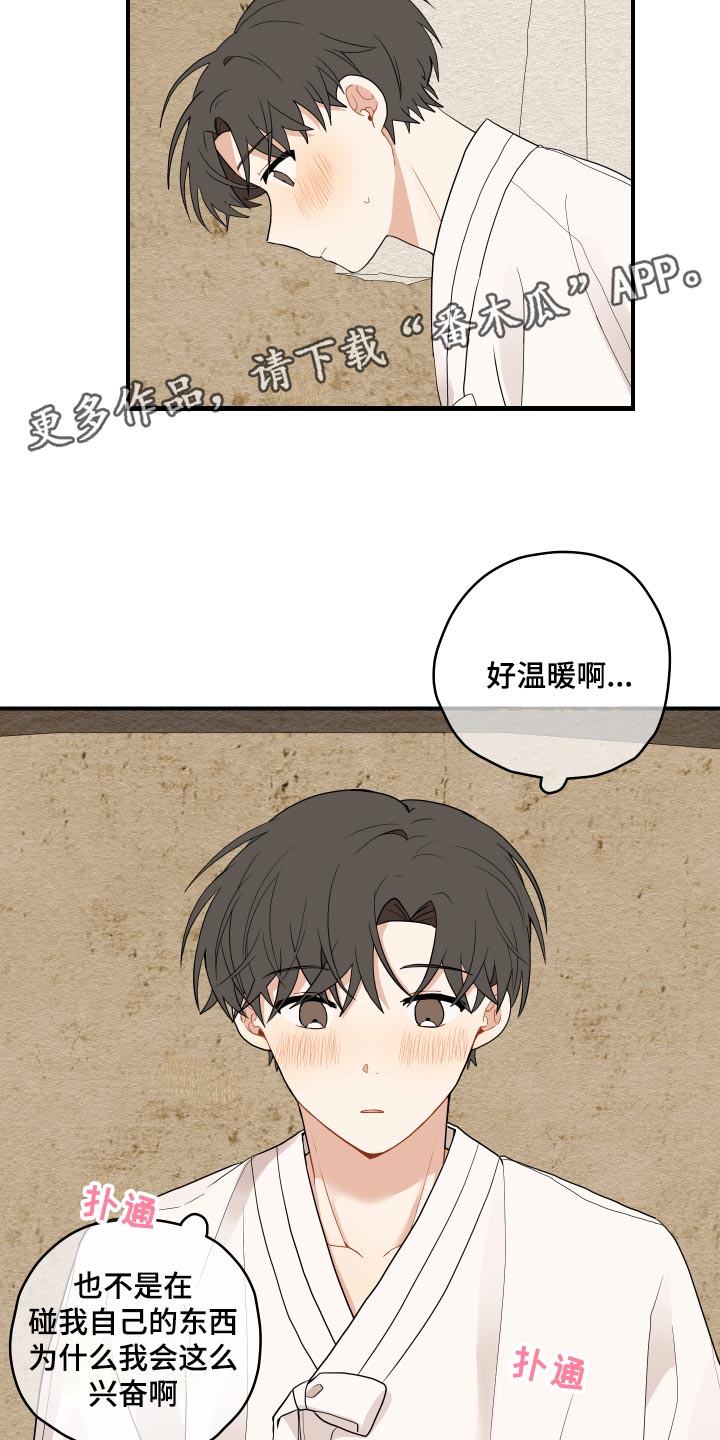 第33章：你可以14