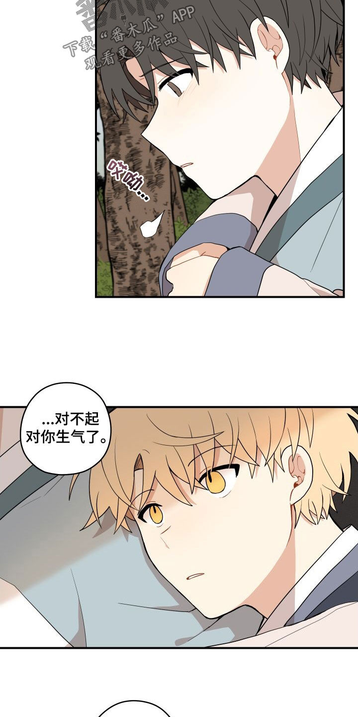 第62章：【番外】担心13
