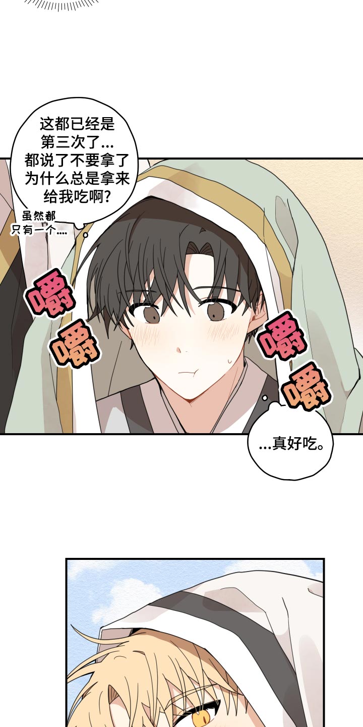 第25章：小时候的习惯25