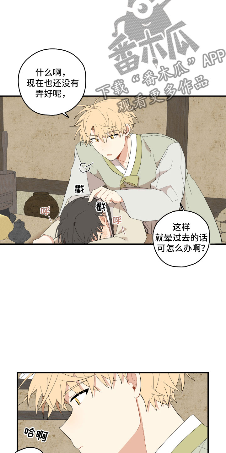 第44章：最喜欢了21