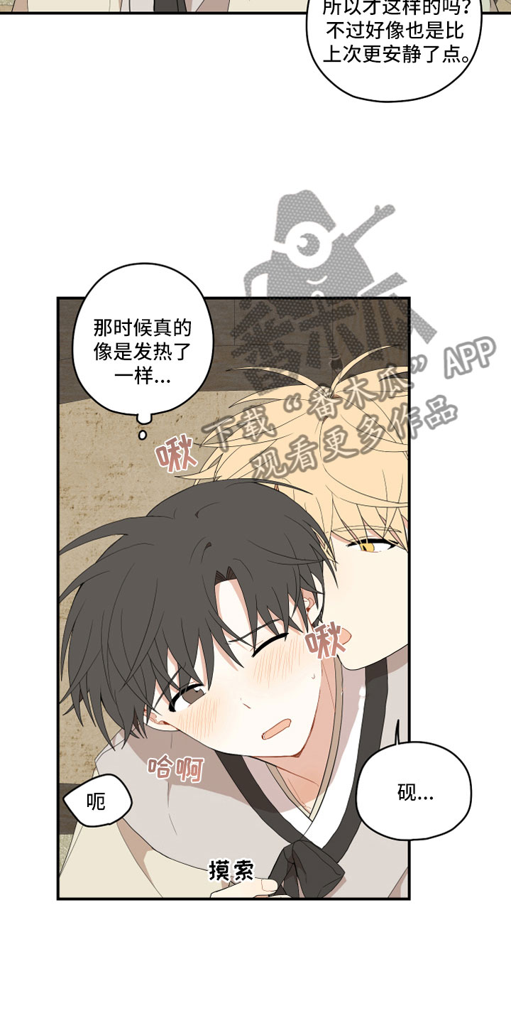 第43章：我饿了17