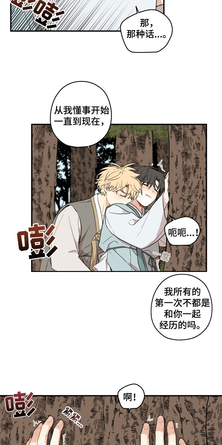 第69章：【番外】有点可惜6