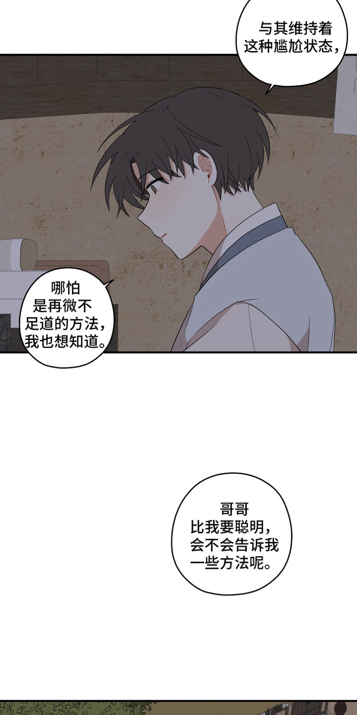 第56章：所属物23