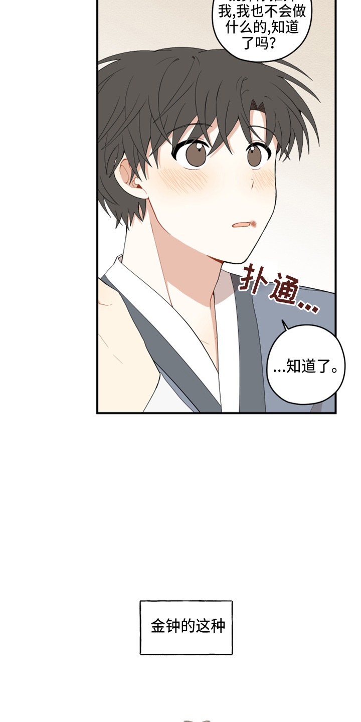 第41章：嫉妒21