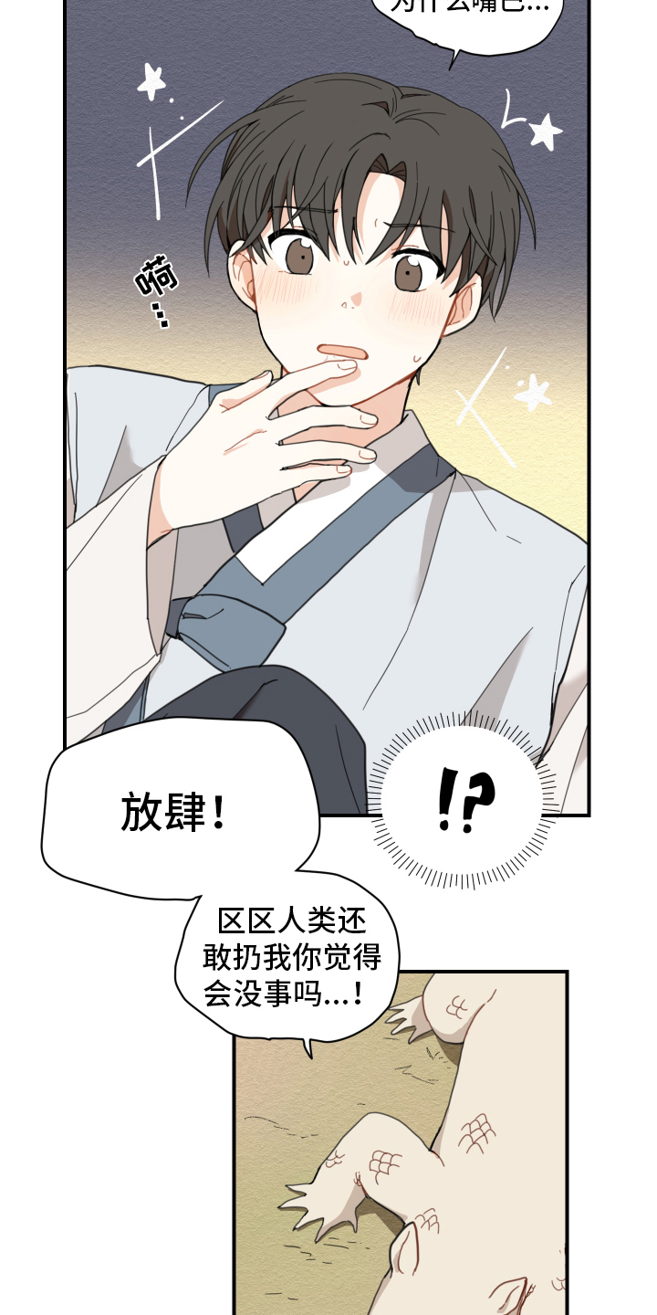 第3章：惊慌5