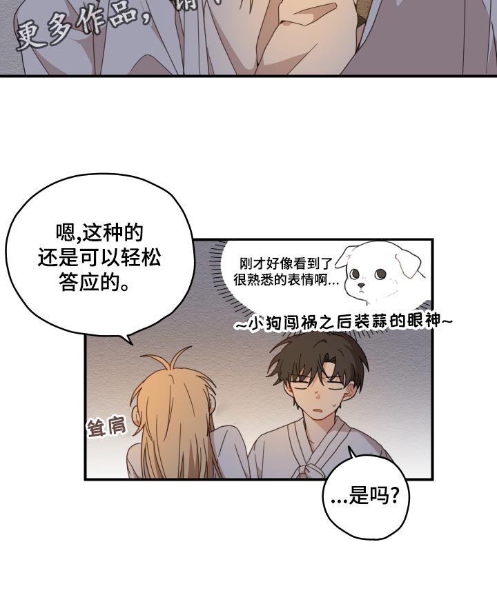 第21章：厨艺15